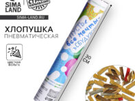 Хлопушка пневматическая