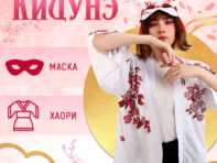Карнавальный набор