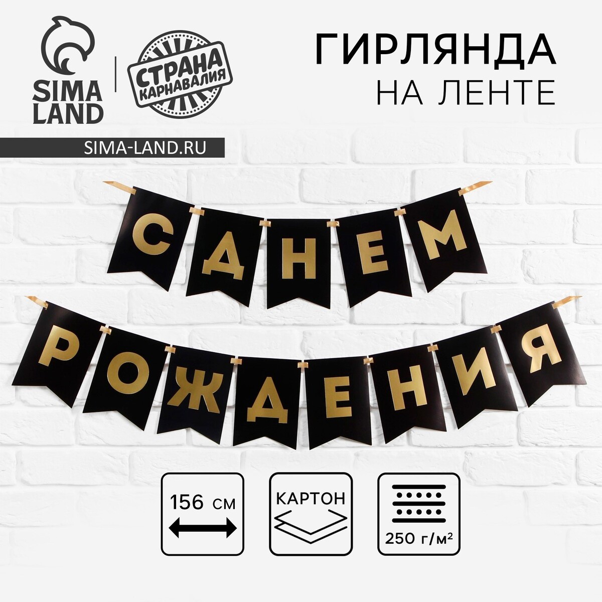 Гирлянда тиснение на бумаге