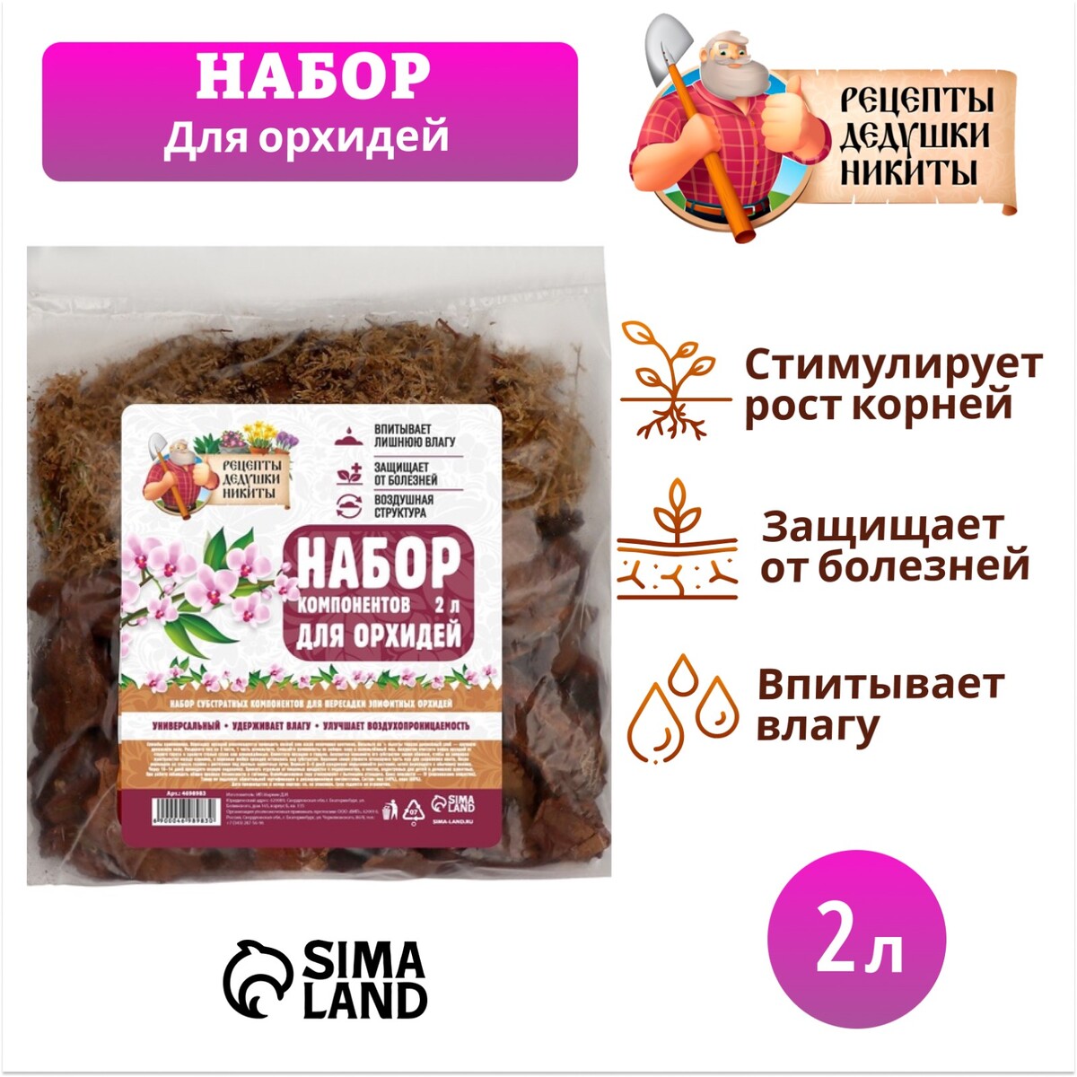 Набор компонентов для орхидей