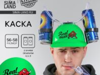 Каска с отверстиями под банки