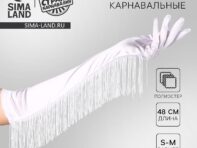 Перчатки женские с бахромой