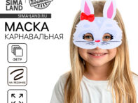 Маска карнавальная
