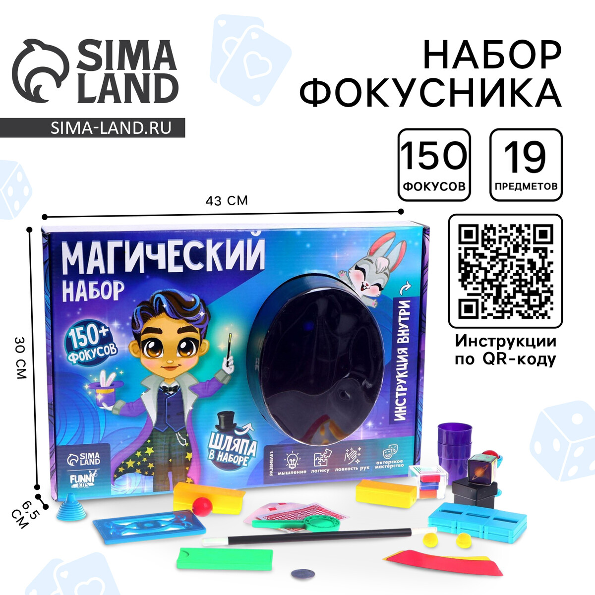 Фокусы